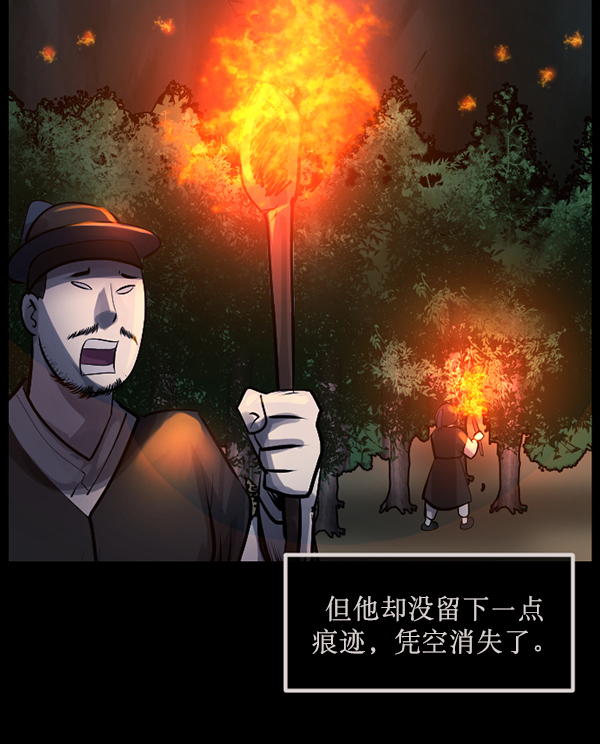[第179话] 驱魔师2 十井村的大鬼（4）42