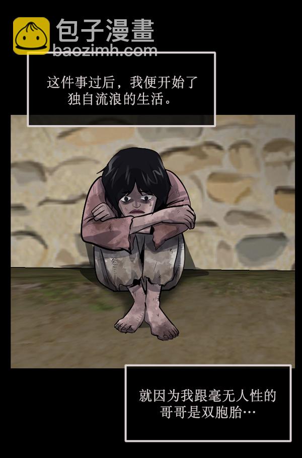 [第179话] 驱魔师2 十井村的大鬼（4）44
