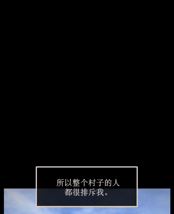 [第179话] 驱魔师2 十井村的大鬼（4）45
