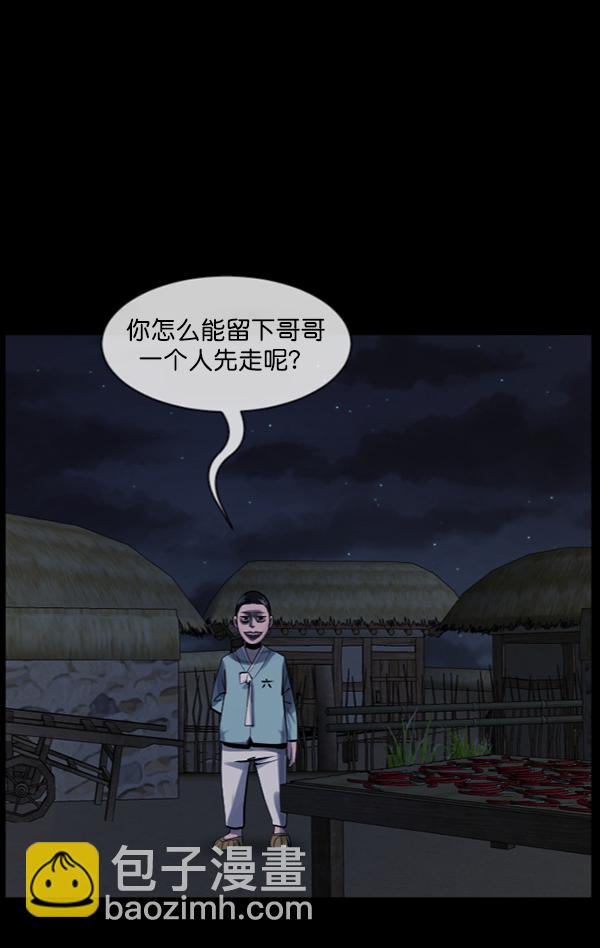 [第179话] 驱魔师2 十井村的大鬼（4）5
