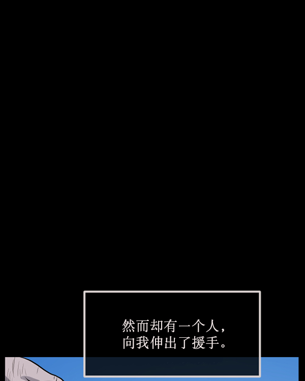 [第179话] 驱魔师2 十井村的大鬼（4）51