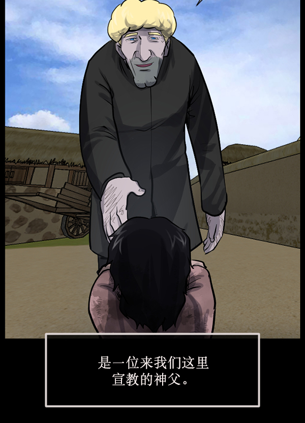 [第179话] 驱魔师2 十井村的大鬼（4）54