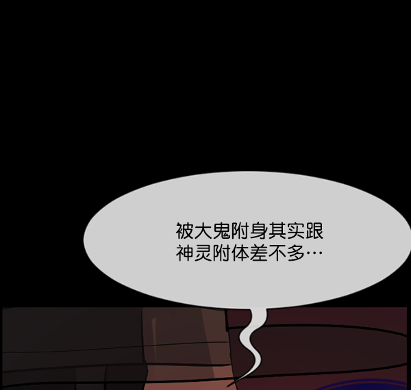 [第179话] 驱魔师2 十井村的大鬼（4）60