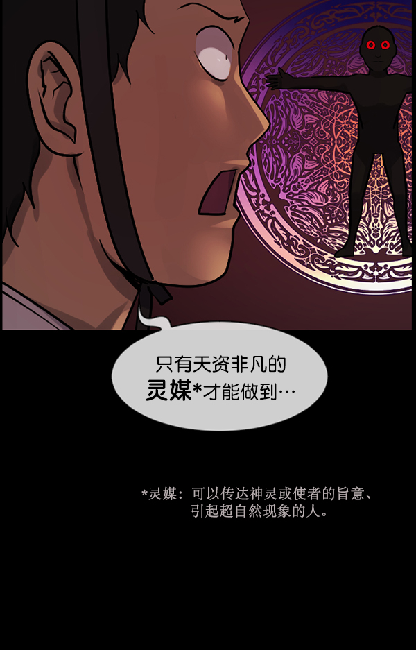 [第179话] 驱魔师2 十井村的大鬼（4）61