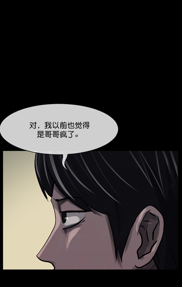 [第179话] 驱魔师2 十井村的大鬼（4）62