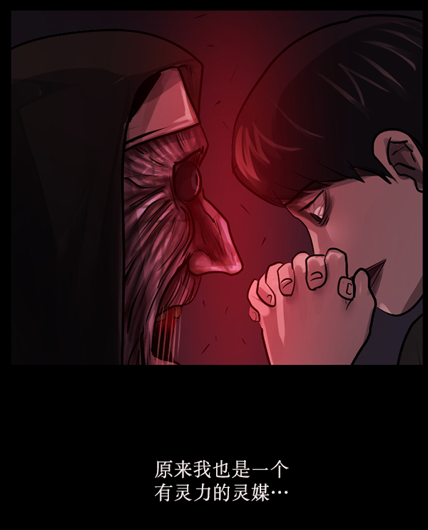 [第179话] 驱魔师2 十井村的大鬼（4）67