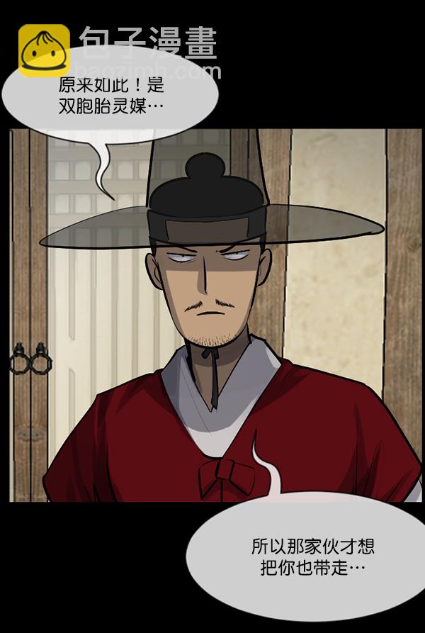 [第179话] 驱魔师2 十井村的大鬼（4）73