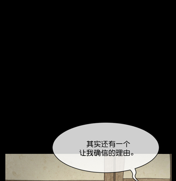 [第179话] 驱魔师2 十井村的大鬼（4）74