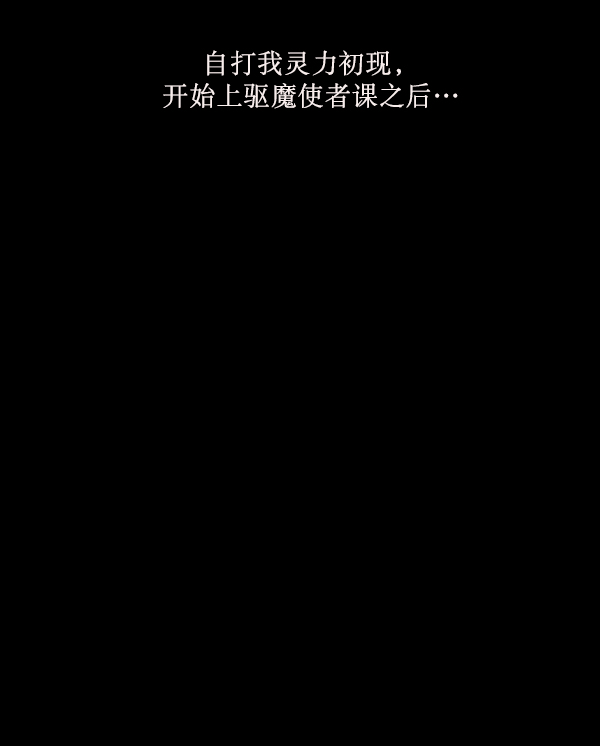 [第179话] 驱魔师2 十井村的大鬼（4）77