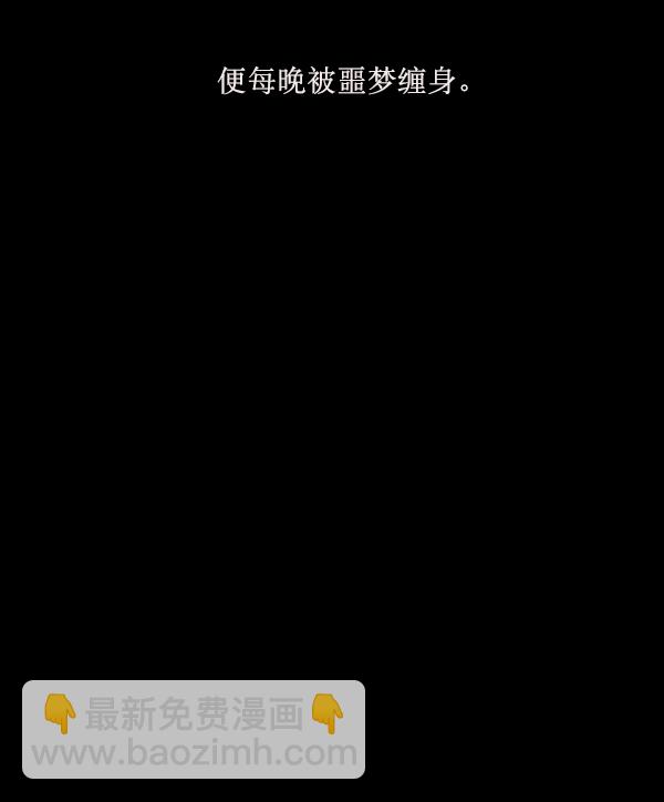 [第179话] 驱魔师2 十井村的大鬼（4）79