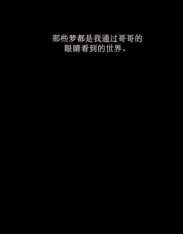 [第179话] 驱魔师2 十井村的大鬼（4）87