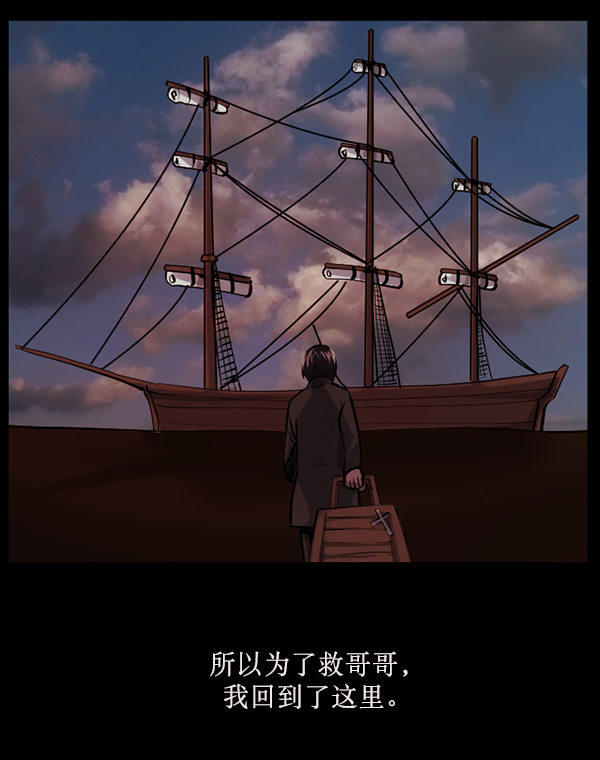 [第179话] 驱魔师2 十井村的大鬼（4）88