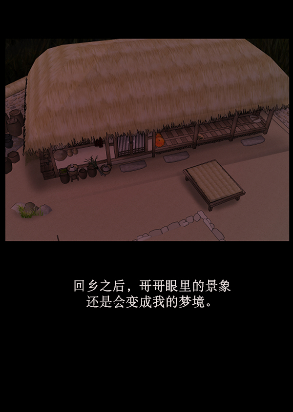 [第179话] 驱魔师2 十井村的大鬼（4）90
