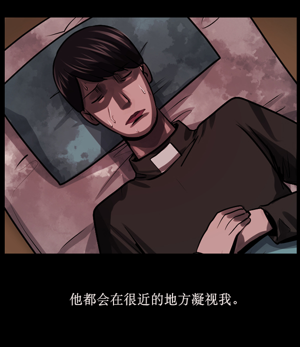 [第179话] 驱魔师2 十井村的大鬼（4）93