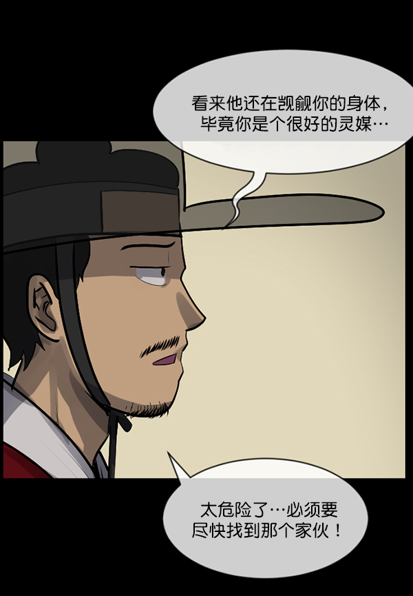 [第179话] 驱魔师2 十井村的大鬼（4）95