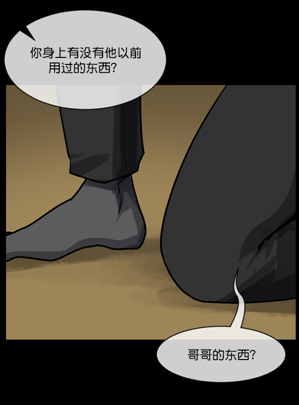 [第179话] 驱魔师2 十井村的大鬼（4）97