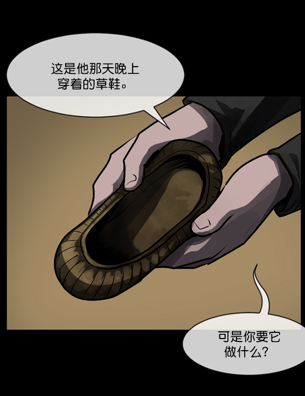 [第179话] 驱魔师2 十井村的大鬼（4）99