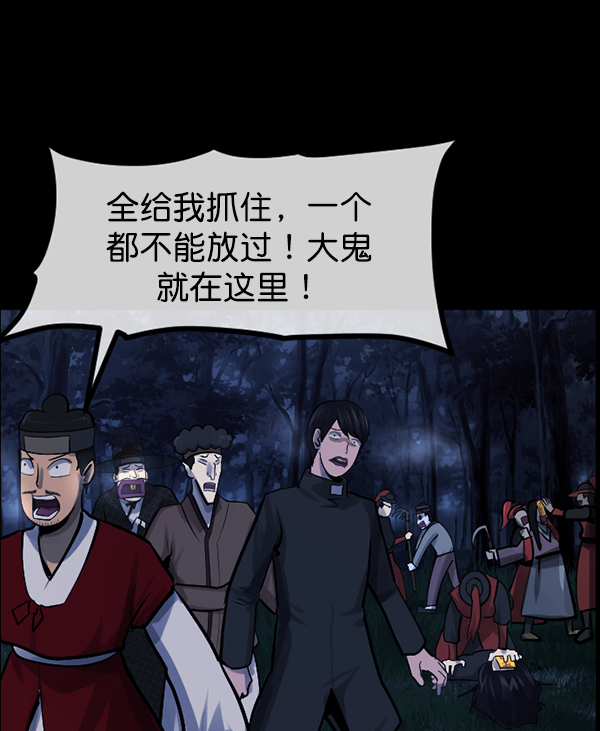 [第180话] 驱魔师2 十井村的大鬼（5）104