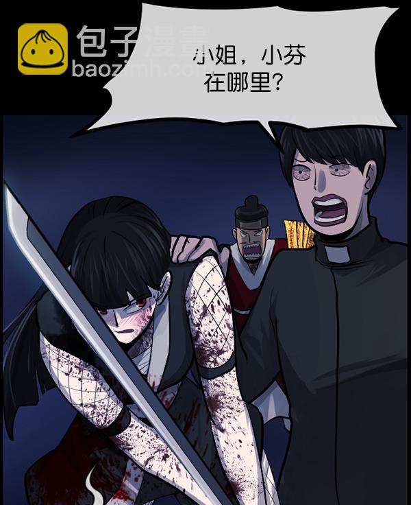 [第180话] 驱魔师2 十井村的大鬼（5）111