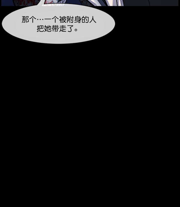 [第180话] 驱魔师2 十井村的大鬼（5）112