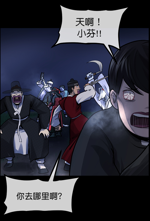 [第180话] 驱魔师2 十井村的大鬼（5）113