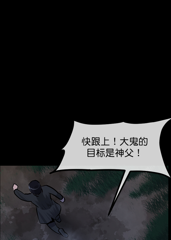 [第180话] 驱魔师2 十井村的大鬼（5）114