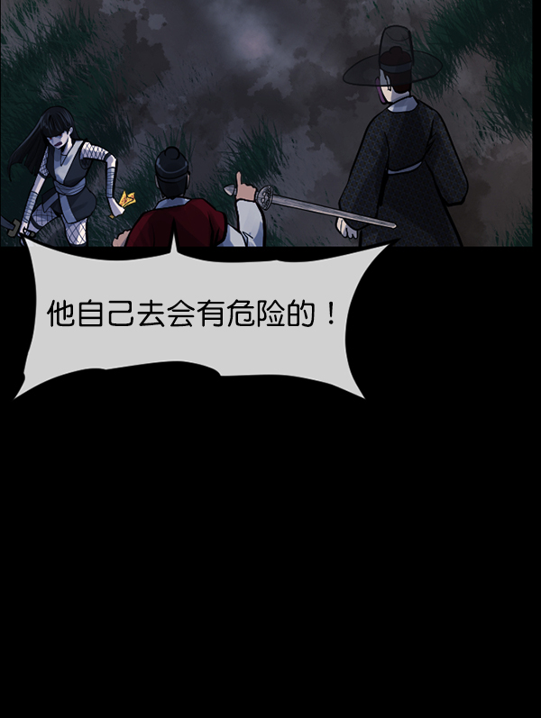 [第180话] 驱魔师2 十井村的大鬼（5）115