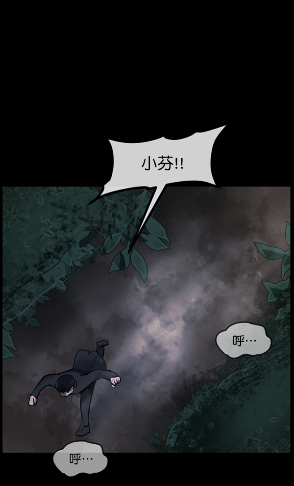 [第180话] 驱魔师2 十井村的大鬼（5）116