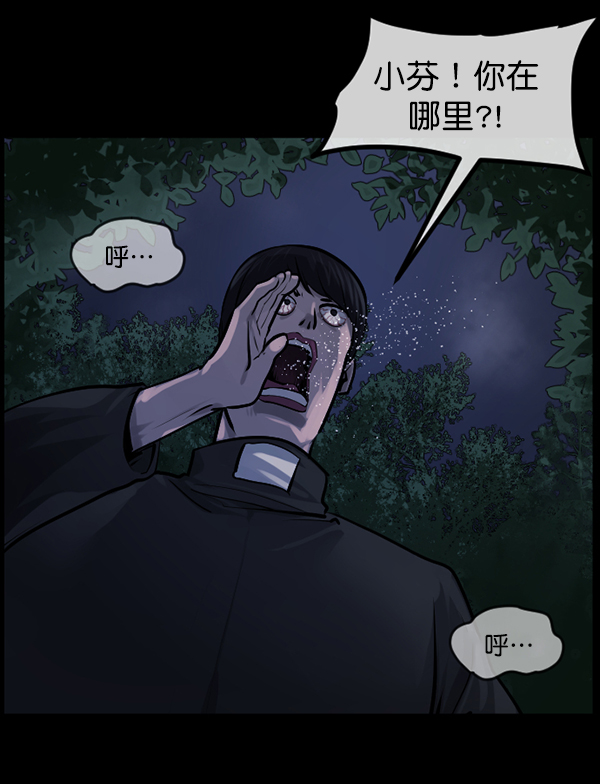 [第180话] 驱魔师2 十井村的大鬼（5）118
