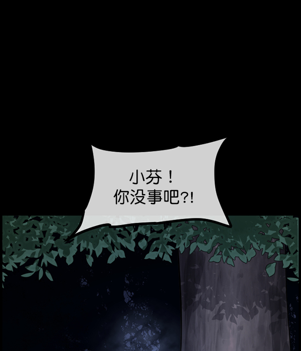 [第180话] 驱魔师2 十井村的大鬼（5）126