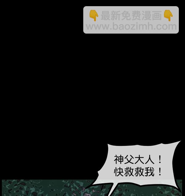 [第180话] 驱魔师2 十井村的大鬼（5）128