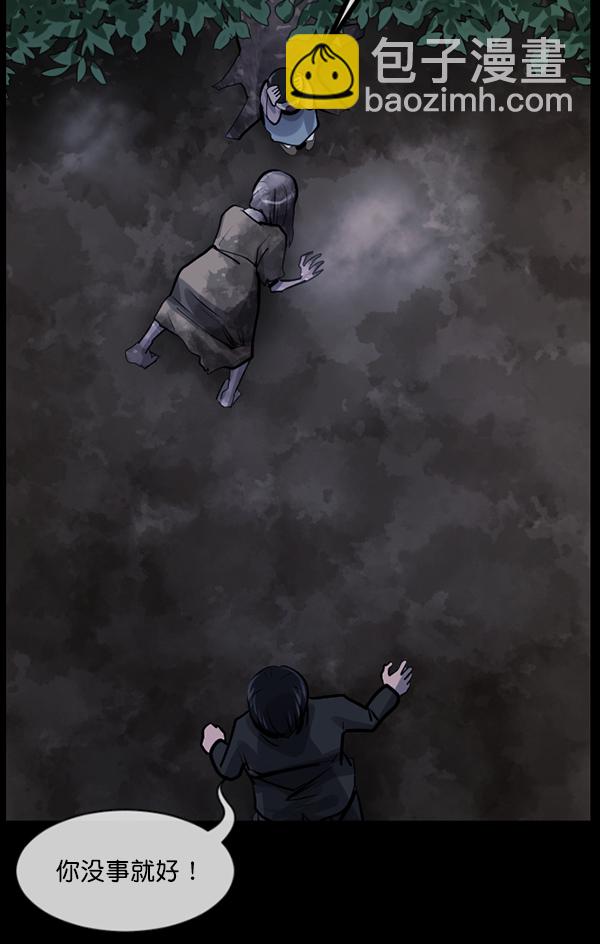 [第180话] 驱魔师2 十井村的大鬼（5）129