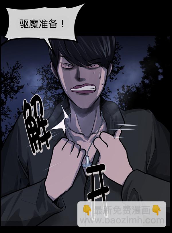 [第180话] 驱魔师2 十井村的大鬼（5）131