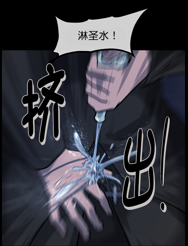 [第180话] 驱魔师2 十井村的大鬼（5）134