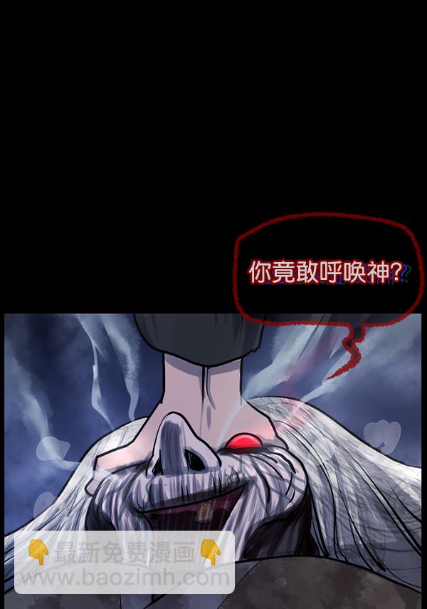 [第180话] 驱魔师2 十井村的大鬼（5）144