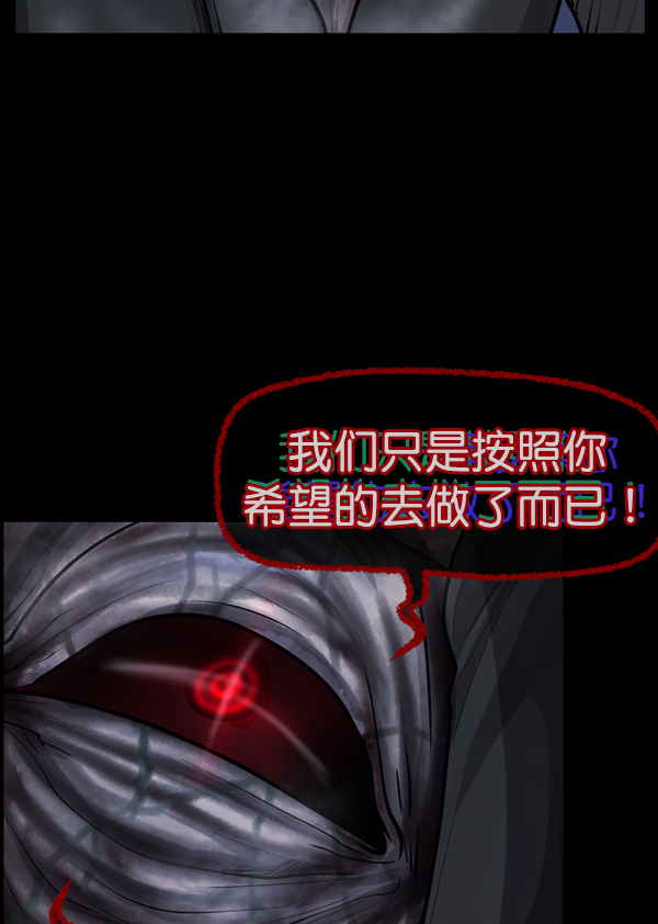 [第180话] 驱魔师2 十井村的大鬼（5）147