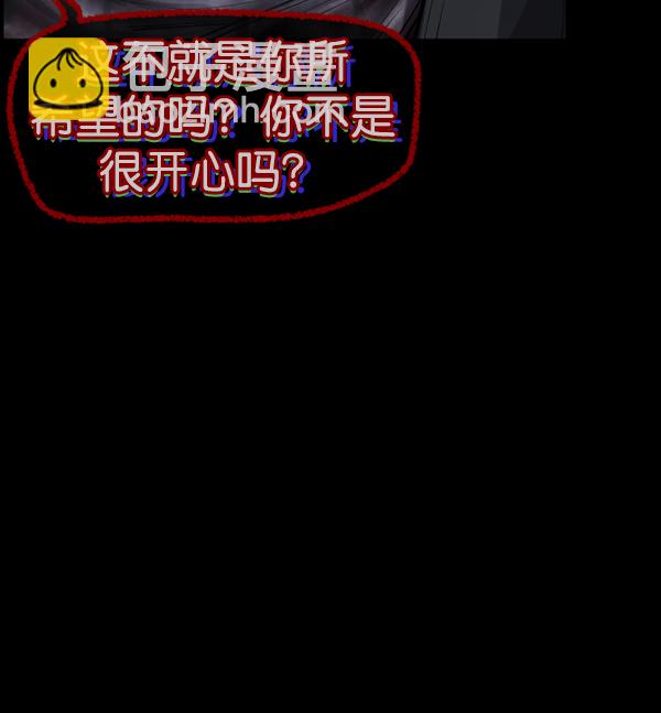 [第180话] 驱魔师2 十井村的大鬼（5）148