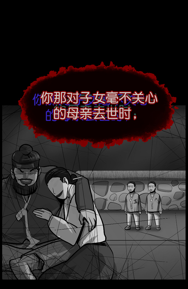 [第180话] 驱魔师2 十井村的大鬼（5）149