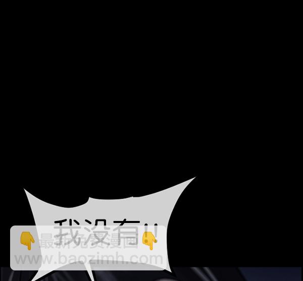 [第180话] 驱魔师2 十井村的大鬼（5）152
