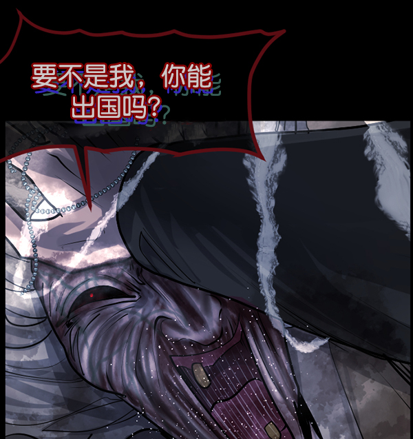 [第180话] 驱魔师2 十井村的大鬼（5）159