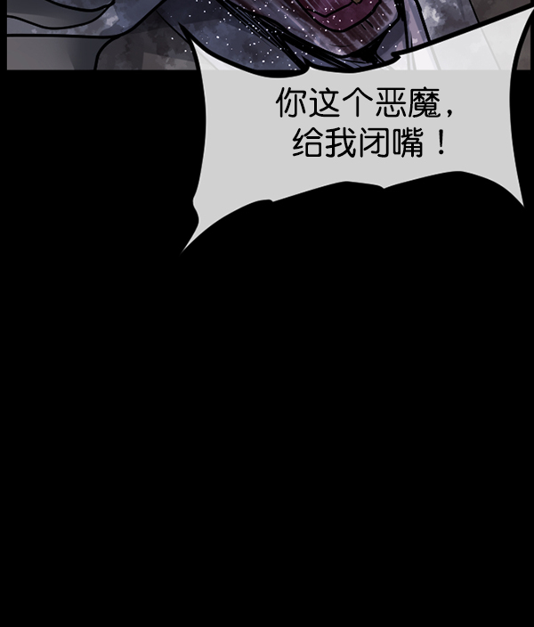 [第180话] 驱魔师2 十井村的大鬼（5）160