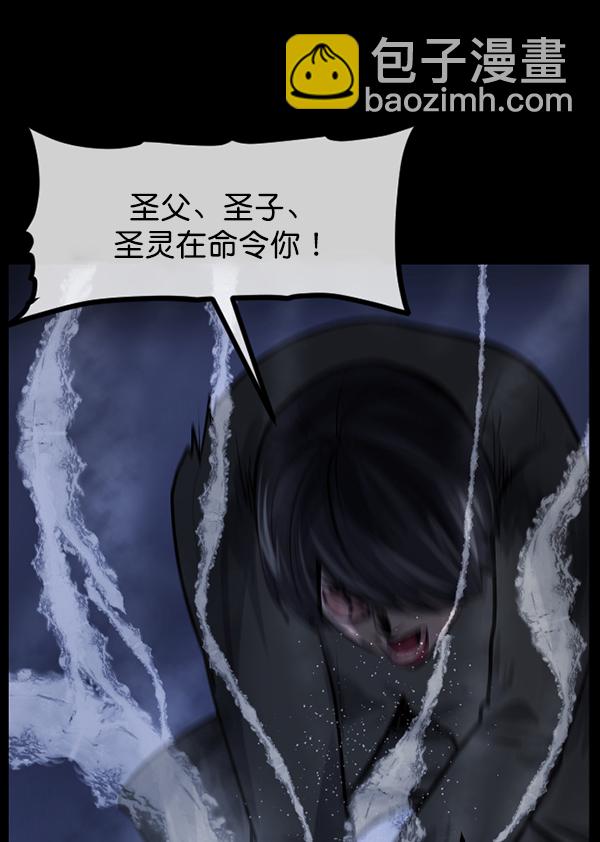 [第180话] 驱魔师2 十井村的大鬼（5）161