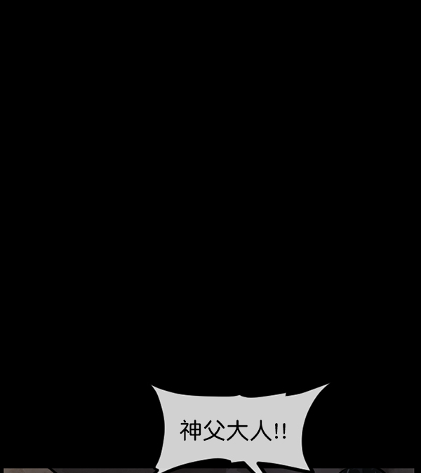 [第180话] 驱魔师2 十井村的大鬼（5）167