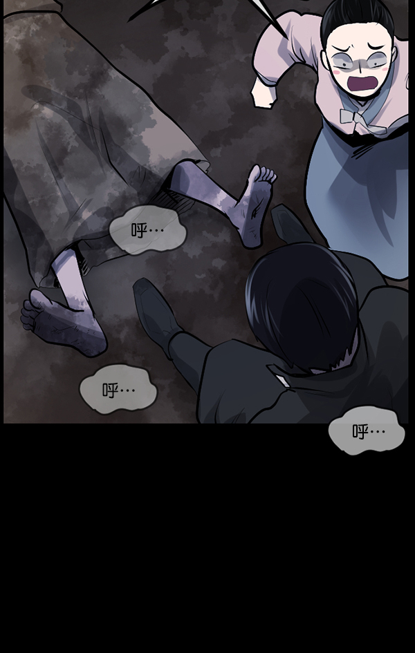 [第180话] 驱魔师2 十井村的大鬼（5）168