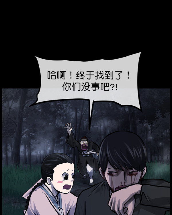 [第180话] 驱魔师2 十井村的大鬼（5）169