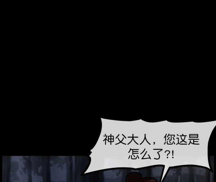 [第180话] 驱魔师2 十井村的大鬼（5）171
