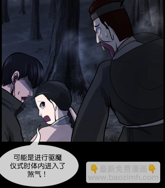 [第180话] 驱魔师2 十井村的大鬼（5）172