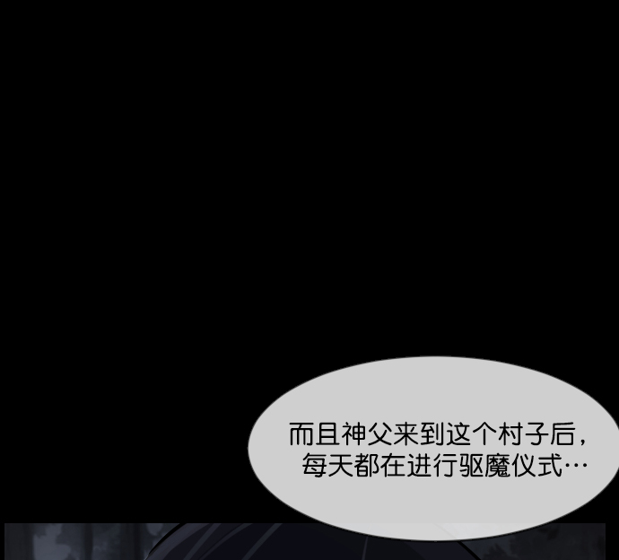 [第180话] 驱魔师2 十井村的大鬼（5）173