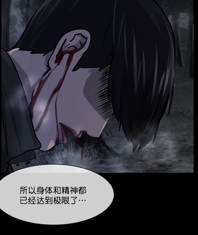 [第180话] 驱魔师2 十井村的大鬼（5）174