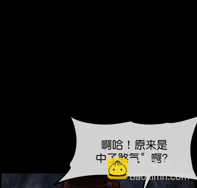 [第180话] 驱魔师2 十井村的大鬼（5）175